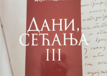 Чување сећања: Драгоцене лекције из дневника Дејана Медаковића