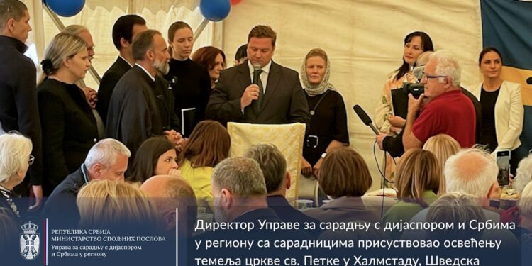 Osvećen temelj srpskog hrama u Švedskoj: Srbija uz svoj narod