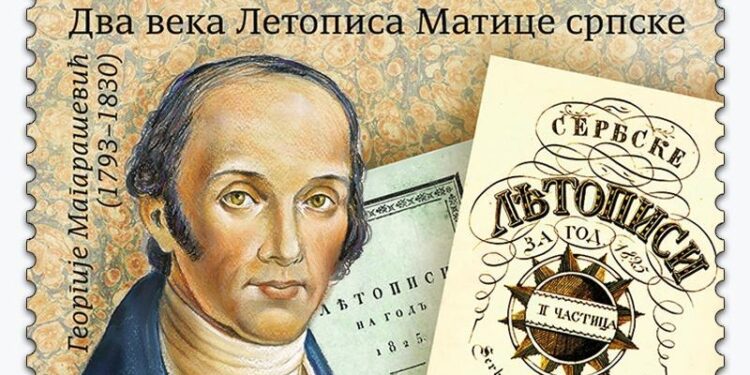 Dva veka veze: jubilej Matice srpske slavi saradnju
