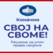 Snaga države i naroda: Skoro 400.000 prijava za „Svoj na svome“