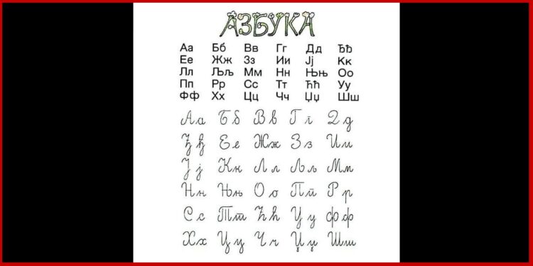 Ćirilica pod opsadom: Pokušaji kulturnog brisanja Srba