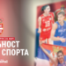Nacionalni forum „Budućnost srpskog sporta“: Ključni koraci za razvoj i edukaciju