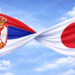 Budućnost srpske i japanske privrede uz jubilej prijateljstva