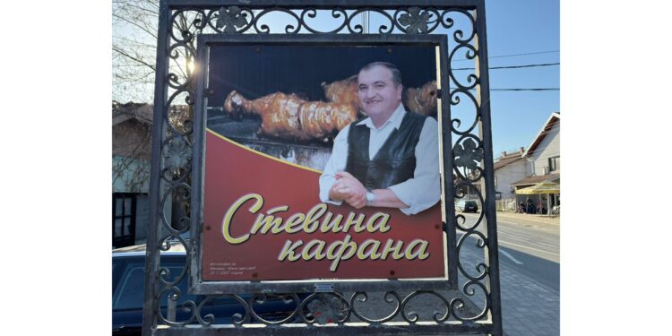 Skretanje za Stopanju: Tamo gde put nakratko staje zbog mirisa vrućeg pečenja