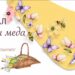 Festival na Čukarici spaja tradiciju Josifa Pančića i darove prirode