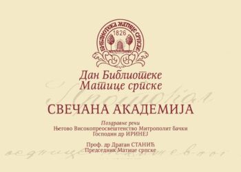 Matica srpska dodeljuje veliko priznanje: Zlatna knjiga u rukama pesnika Blagoja Bakovića