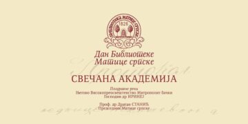 Matica srpska dodeljuje veliko priznanje: Zlatna knjiga u rukama pesnika Blagoja Bakovića