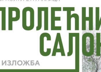 Gračanica okuplja umetničku scenu: Počinje Prolećni salon