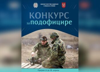 Vojska Srbije traži 200 novih podoficira: Konkurs je otvoren do 30. aprila