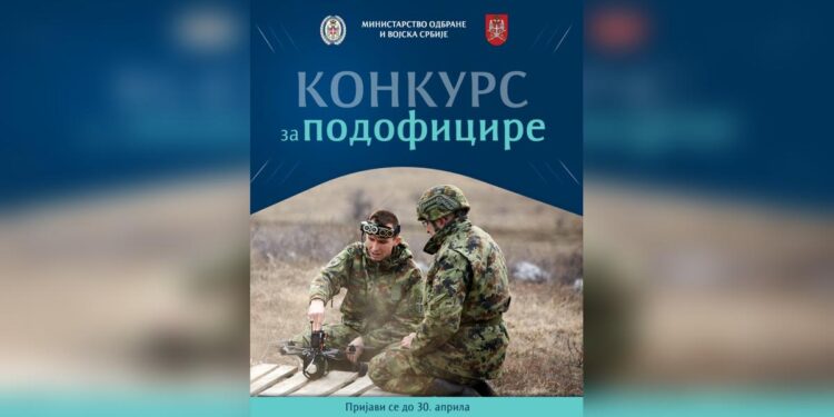 Vojska Srbije traži 200 novih podoficira: Konkurs je otvoren do 30. aprila