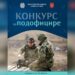 Vojska Srbije traži 200 novih podoficira: Konkurs je otvoren do 30. aprila