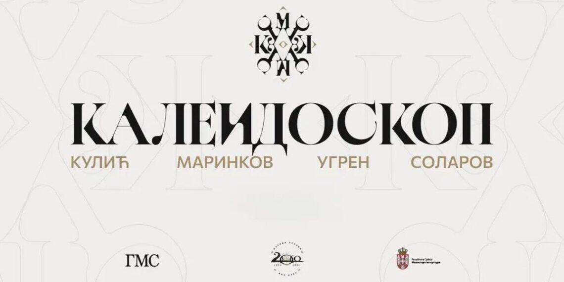 Galerija Matice srpske donosi postavku Kaleidoskop: Četiri umetnika, jedna izložba