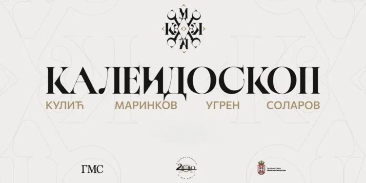 Galerija Matice srpske donosi postavku Kaleidoskop: Četiri umetnika, jedna izložba