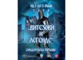 Najveći viteški spektakl u Srbiji: Smederevska tvrđava oživljava srednji vek