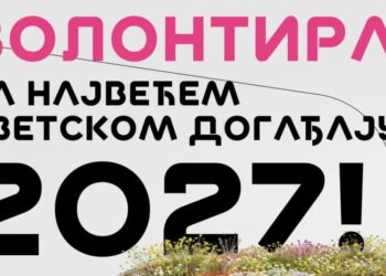 Ogromno interesovanje za EXPO 2027: Već 5.000 prijavljenih volontera