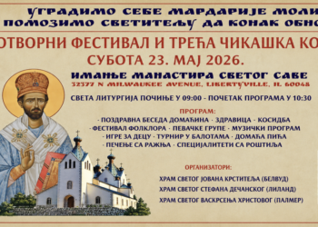 Svenarodni sabor u manastiru Svetog Save u Libertvilu: Humanitarni događaj za obnovu manastirskog konaka