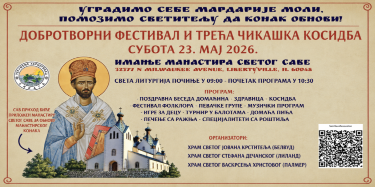 Svenarodni sabor u manastiru Svetog Save u Libertvilu: Humanitarni događaj za obnovu manastirskog konaka
