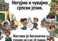 Italija: Dopunska škola kao čuvar ćirilice i identiteta