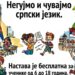 Italija: Dopunska škola kao čuvar ćirilice i identiteta