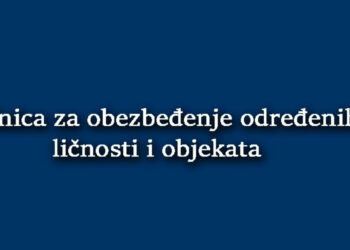 Želite karijeru u MUP-u? Otvoren konkurs za 100 kandidata