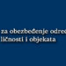 Želite karijeru u MUP-u? Otvoren konkurs za 100 kandidata