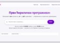 Može li ćirilica da osvoji internet? Srbija dobila prvi domaći pretraživač Durbin
