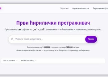 Može li ćirilica da osvoji internet? Srbija dobila prvi domaći pretraživač Durbin