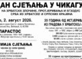 Dan sećanja na egzodus Srba iz Hrvatske i Krajine biće obeležen u Čikagu