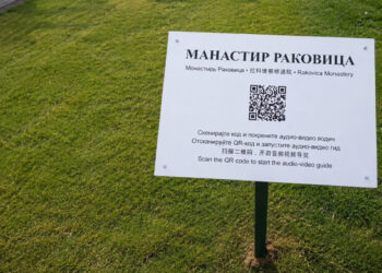 Manastir Rakovica dobio digitalni vodič: Istorija i duhovno nasleđe na više jezika