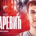 Medarević novo pojačanje Crvene zvezde