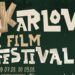 Počinje deveti Karlovci Film Festival: Besplatne projekcije za sve posetioce