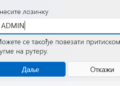 Lozinke „admin“ i „password“: Otvaraju vrata sajber-kriminalcima