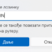 Lozinke „admin“ i „password“: Otvaraju vrata sajber-kriminalcima