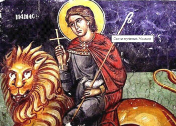 Ni srcem ni ustima neću se odreći Hrista: Vera Svetog Mamanta
