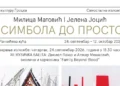 Vinčanski simboli oživeće 24. septembra u Rančićevoj kući u Grockoj