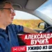 Predsednik Vučić u TikTok obraćanju tokom vožnje kroz Šumadiju