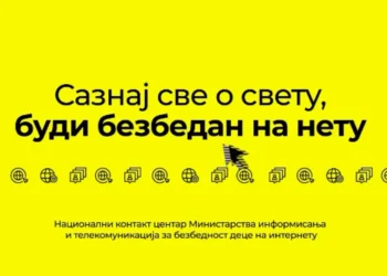 Sajt „Pametno i bezbedno“ uputio važan apel povodom početka školske godine: Deca nisu sama na internetu
