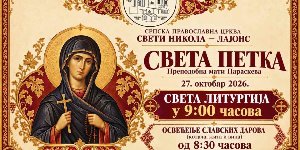 Sveta Petka sutra u hramu Svetog Nikole u Lajonsu: Liturgija u 9 časova