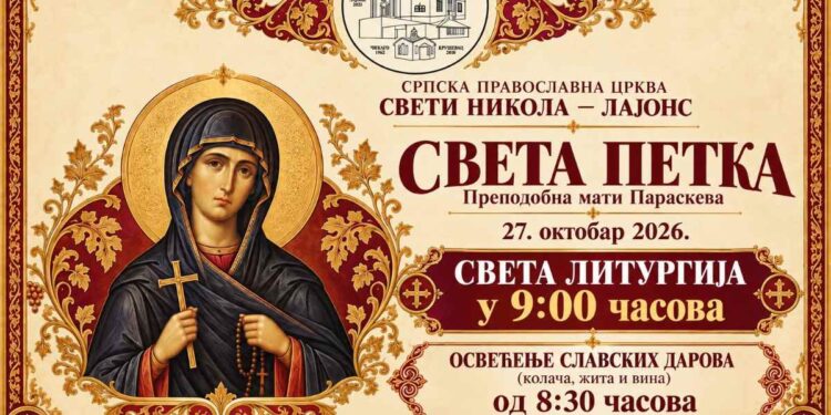 Sveta Petka sutra u hramu Svetog Nikole u Lajonsu: Liturgija u 9 časova