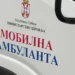 Niš unapređuje preventivnu zaštitu: Mobilna ambulanta u pet sela i pomoć za život bez cigareta