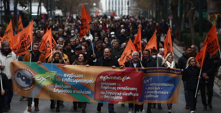 Nastavnici na protestu u Atini